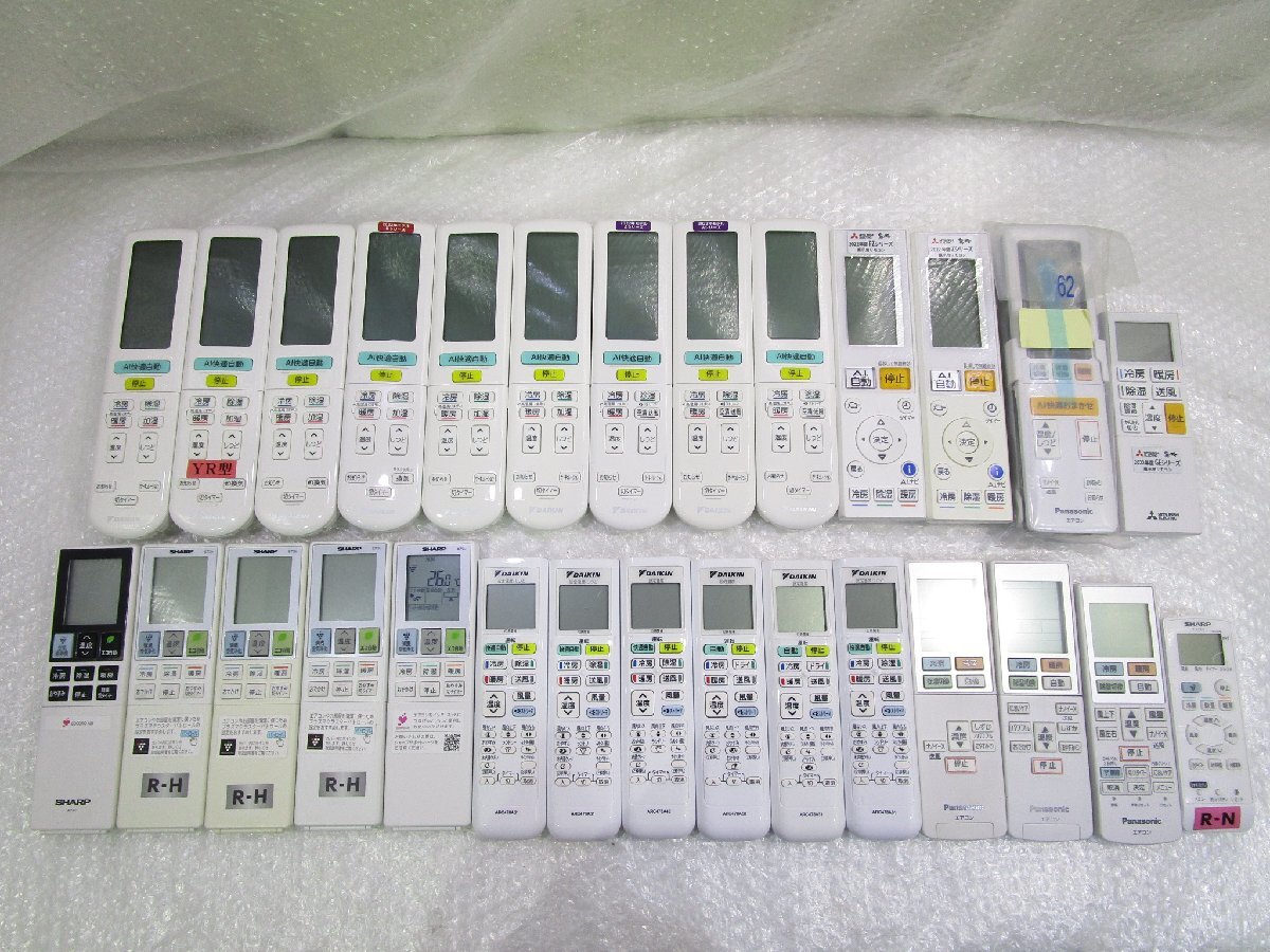 ◎展示品 エアコン リモコン 28台 まとめ 三菱 ダイキン パナソニック シャープ 動作品 w4915