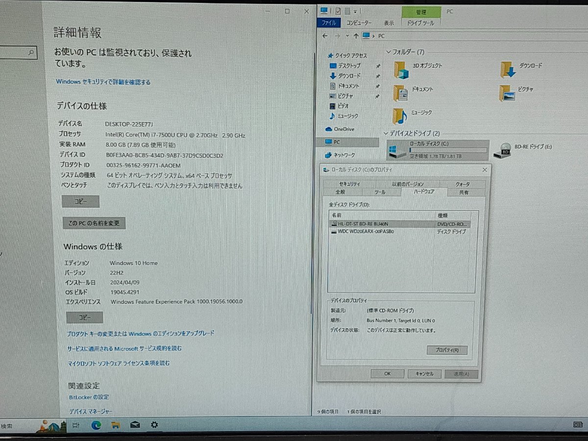 ●●【難あり】NEC LAVIE Desk All-in-one DA770/H / i7-7500U / 8GBメモリ / 2TB HDD / Windows 10 Home【中古一体型パソコン ITS JAPAN】の画像2