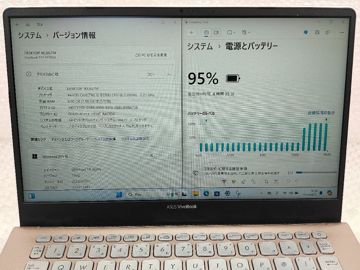 ●●【難あり】ASUS VivoBook S14 S430U / i3-8130U / 8GBメモリ / 256GB SSD / 14型 / Windows 11 Home【中古ノートパソコンITS JAPAN】の画像2