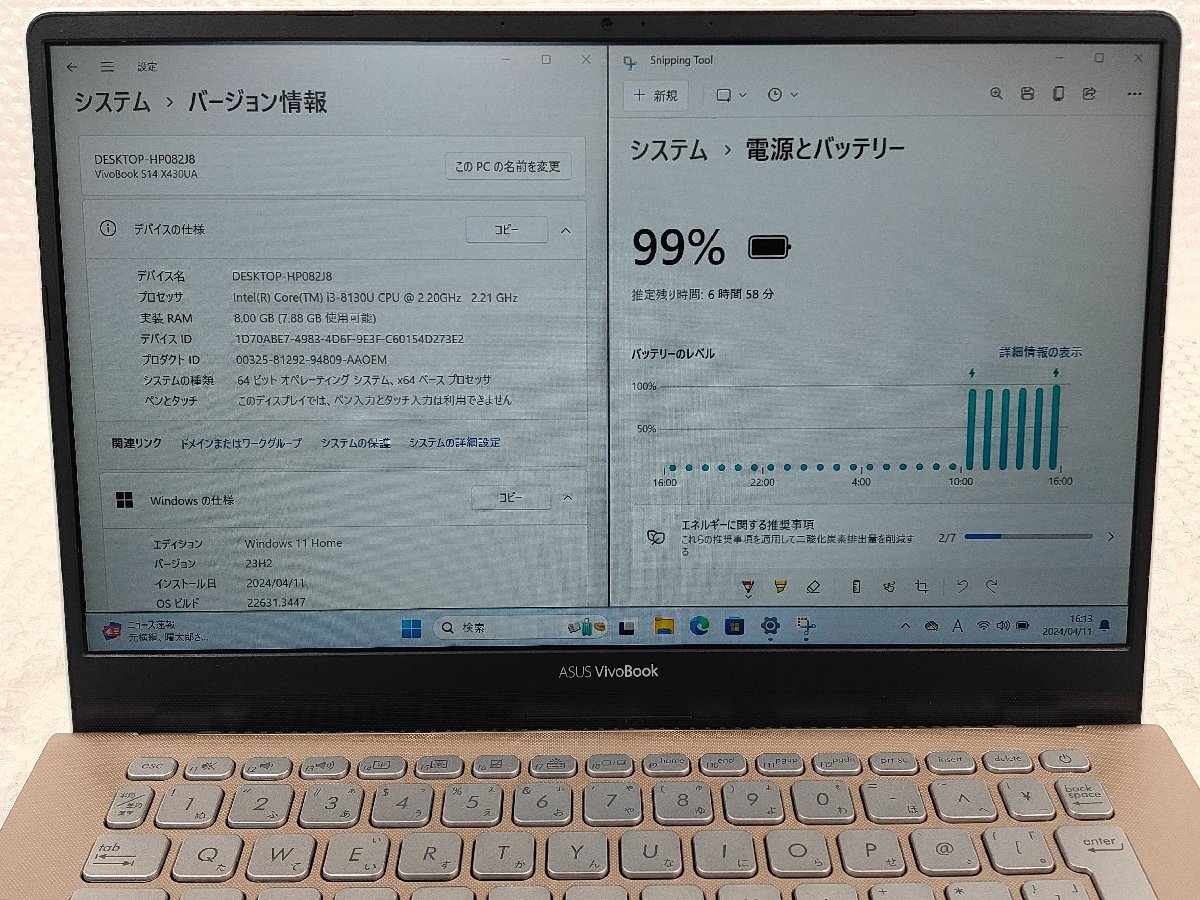 ●●ASUS VivoBook S14 S430U / i3-8130U / 8GBメモリ / 256GB SSD / 14型 / Windows 11 Home【中古ノートパソコンITS JAPAN】の画像2