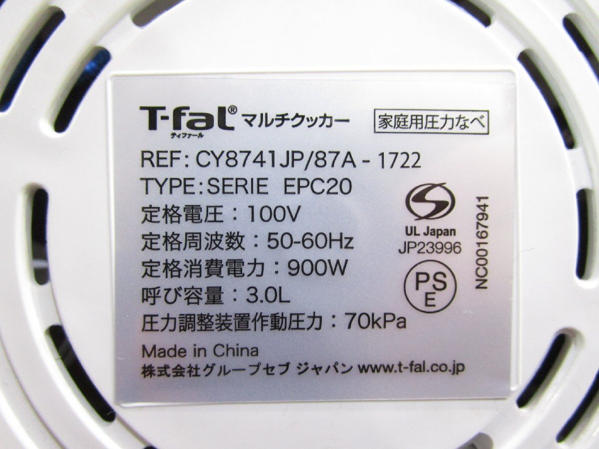 ◎未使用 T-fal ティファール マルチクッカー Cook4me クックフォーミー CY8741JP 電気圧力鍋 3.0L 250レシピ内蔵 展示品 w4129の画像10