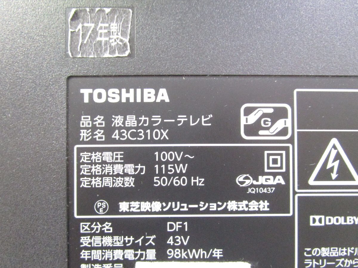 ☆TOSHIBA 東芝 REGZA 43V型 4K対応 フルハイビジョン液晶テレビ 外付けHDD対応 43C310X 2017年製 取説/リモコン付き 直接引取OK w41513の画像7