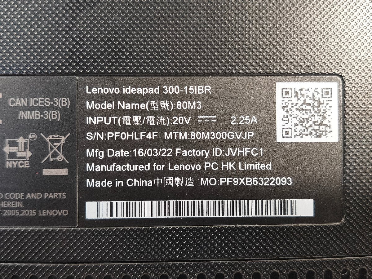 ●●【難あり】Lenovo IdeaPad 300-15IBR / Celeron N3060 / 8GBメモリ / 1TB HDD / 15.6型 / Windows 10 Home【 ITS JAPAN 】の画像10