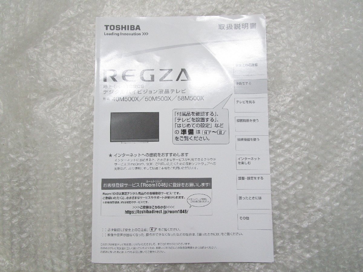 *TOSHIBA Toshiba REGZA 40 дюймовый 4K соответствует жидкокристаллический телевизор установленный снаружи HDD соответствует беспроводной LAN/Youtobe 40M500X 2016 год производства с дистанционным пультом прямой самовывоз OK w4199