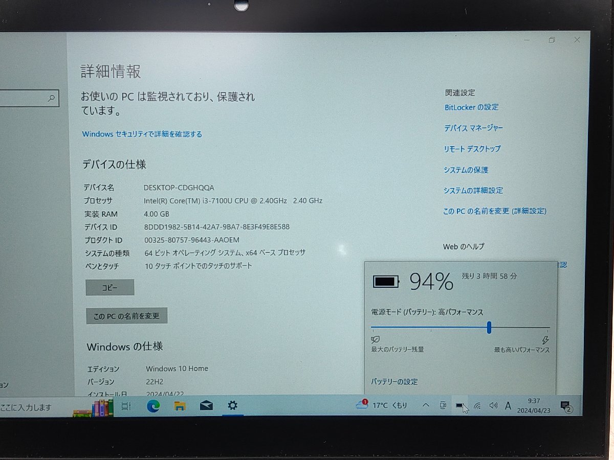 ●●【難あり】東芝 TOSHIBA dynabook RX73/CRE / i3-7100U / 4GBメモリ / 128GB M.2 / 15.6型 / Windows 10 Home【 ITS JAPAN 】の画像2