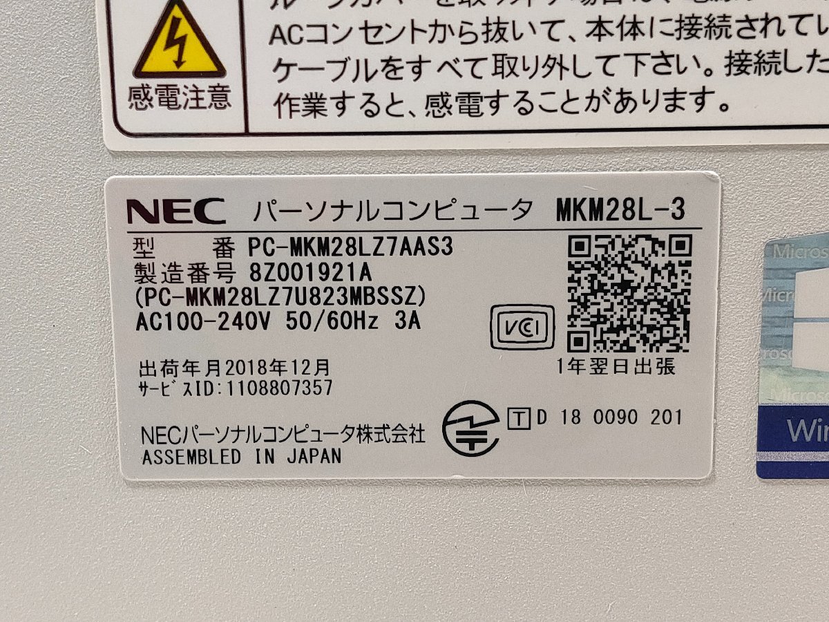 ●●【ジャンク】NEC Mate MKM28L-3 / i5-8400 / 4GBメモリ / HDDなし / BIOSOK・HDDマウンタ欠品【 デスクトップパソコンITS JAPAN 】_画像10