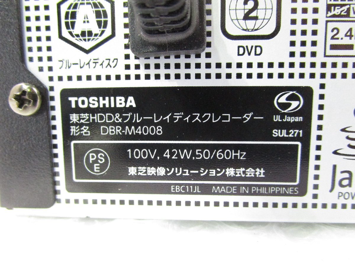 ◎TOSHIBA 東芝 REGZA ブルーレイディスクレコーダー HDD/4TB 全録タイムシフトマシン 12倍録画 DBR-M4008 2020年製 リモコン付き ｗ42914_画像6