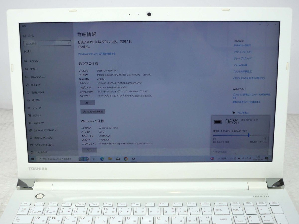 ●東芝 TOSHIBA dynabook T45/DW / Celeron-3865U / 4GBメモリ / 750GB HDD / 15.6型 / Windows10 Home 【 中古ノートパソコンITS JAPAN 】