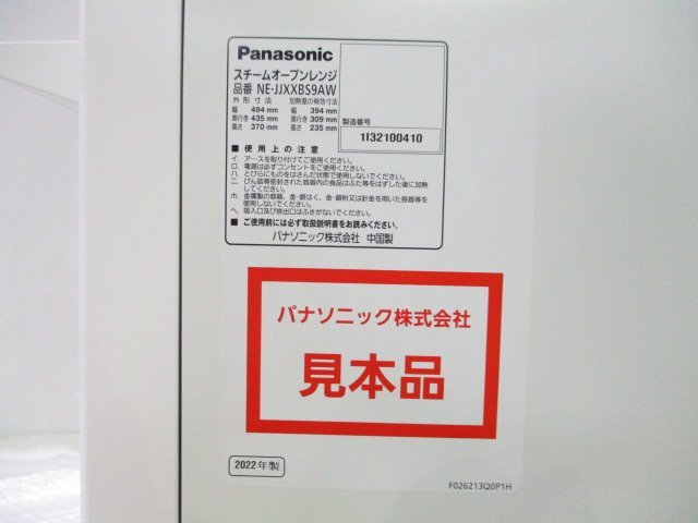 ◎展示品 Panasonic パナソニック ビストロ スチームオーブンレンジ NE-BS9A-W ホワイト 2022年製 ジャンク w4117_画像10