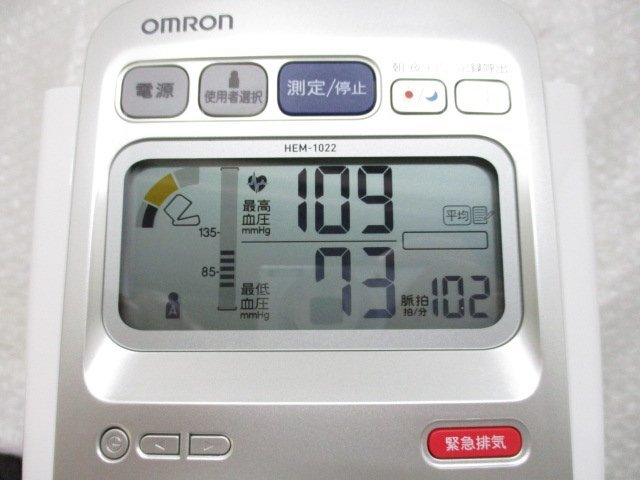◎美品 オムロン OMRON HEM-1020 スポットアーム 上腕式血圧計 デジタル自動血圧計 アダプター付き 展示品 w4154の画像2