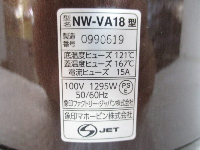 *ZOJIRUSHI Zojirushi IH.. jar rice cooker carry to extremes .. black .. thickness boiler 1...NW-VA18 2019 year made w4164