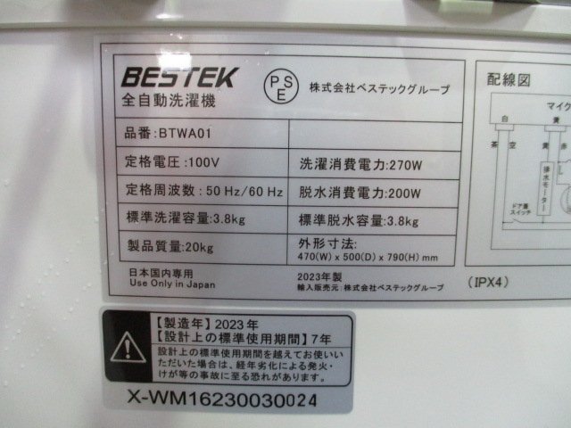 ☆2023年製 BESTEK べステック 全自動洗濯機 3.8kg BTWA01 コンパクト 小型 抗菌パルセーター 直接引取OK w4182の画像8