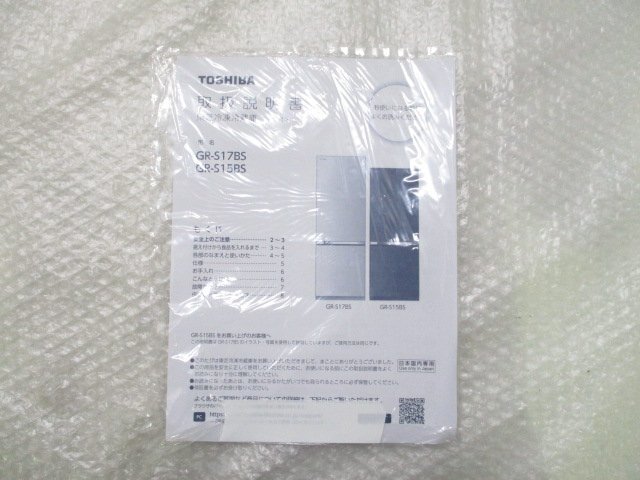 ◎TOSHIBA 東芝 2ドア ノンフロン冷凍冷蔵庫 153L GR-S15BS ホワイト 2020年製 取説付き 直接引取OK w4186の画像10