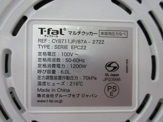 ◎未使用 T-fal ティファール クックフォーミー 6L 圧力鍋 250レシピ内蔵 無水調理 CY8711JP 展示品 w4192の画像8