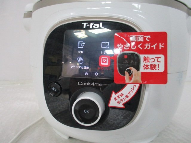 ◎未使用 T-fal ティファール クックフォーミー 6L 圧力鍋 250レシピ内蔵 無水調理 CY8711JP 展示品 w4192の画像2