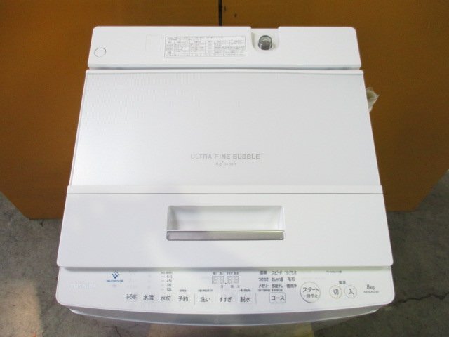 ☆TOSHIBA 東芝 全自動洗濯機 8.0kg 簡易乾燥 ZABOON ウルトラファインバブル AW-8DH2BK-W 2022年製 グランホワイト 直接引取OK w4254