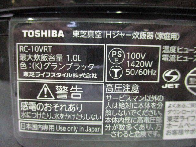 *TOSHIBA Toshiba вакуум IH рисоварка 5.5.... Takumi ..RC-10VRT gran черный 2022 год производства Junk w4268