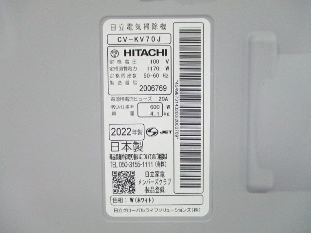 *HITACHI Hitachi бумага упаковка тип очиститель пылесос .. упаковка мощный энергия CV-KV70J 2022 год производства w4266
