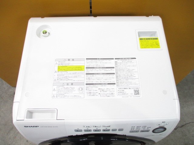 ☆SHARP シャープ ドラム式洗濯乾燥機 洗濯7kg/乾燥3.5kg プラズマクラスター ヒーターセンサー乾燥 ES-S7D-WR 2020年製 直接引取OK w4292_画像2