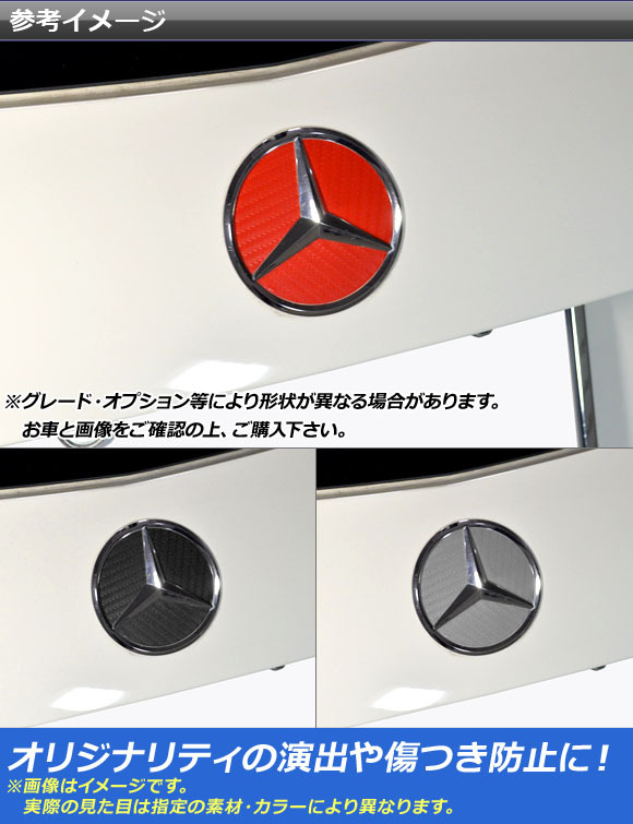 AP リアエンブレムステッカー マットクローム調 メルセデス・ベンツ SLKクラス R171 2004年09月～2011年07月 AP-MTCR2608_画像2