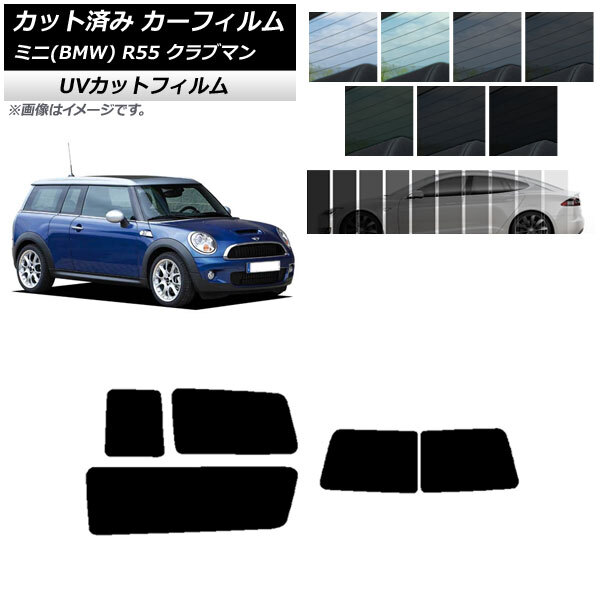 カーフィルム ミニ(BMW) MINI R55 クラブマン 観音開き 2006年～2013年 リアセット(1枚型) SK UV AP-WFSK0295-RDR1D_画像1