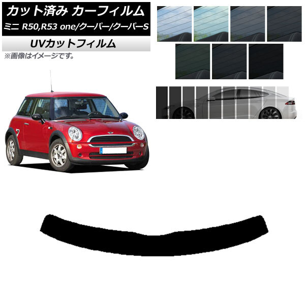 カーフィルム ミニ(BMW) MINI R50,R53 one/クーパー/クーパーS 3ドア トップシェード SK UV 選べる13フィルムカラー AP-WFSK0304-T_画像1