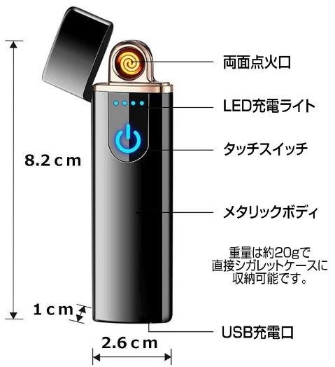 電子ライター USB充電式 プラズマ 充電式 ターボライター コンパクト オイル ガス 不要 軽量