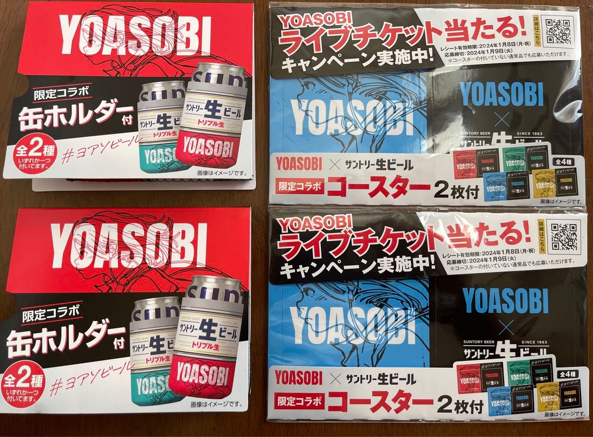 YOASOBI限定コラボ缶ホルダー2個＆コースター2個セット