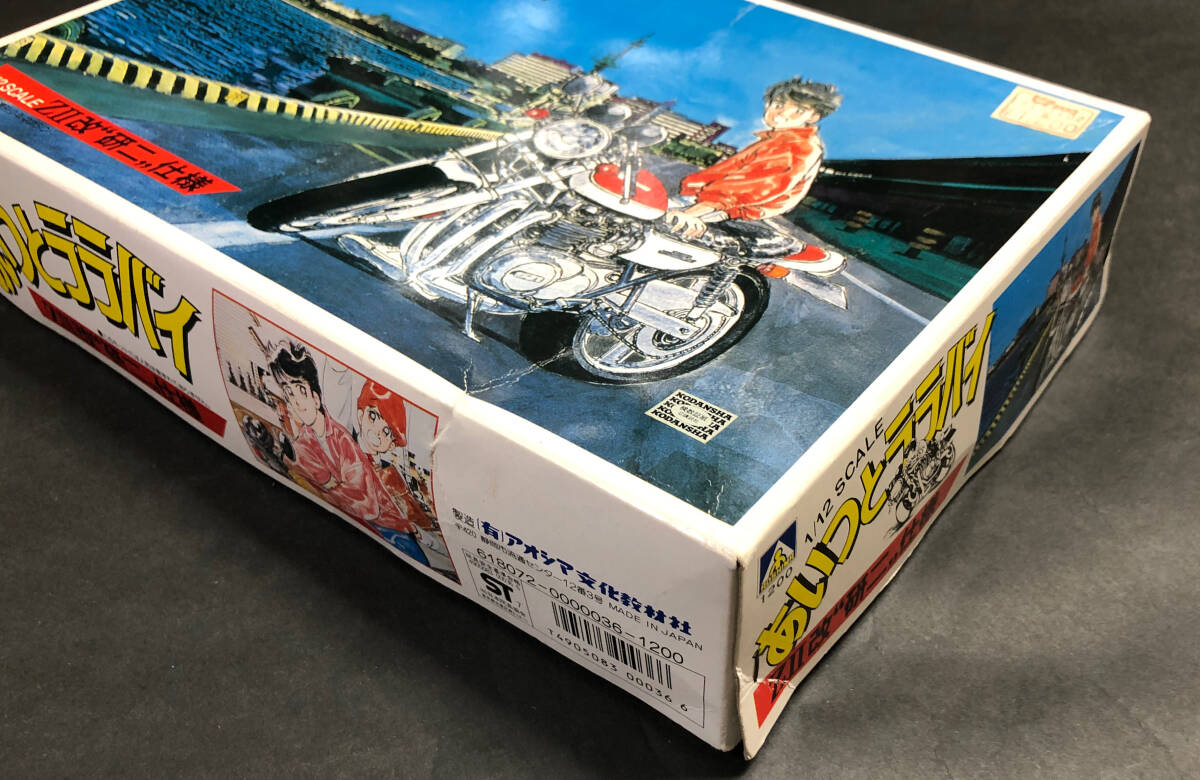 アオシマ 1/12 あいつとララバイZ2改"研二"仕様 あいつとララバイ カワサキZ2改 研二仕様 ZII改 ZⅡ改 定形外送料510円の画像3