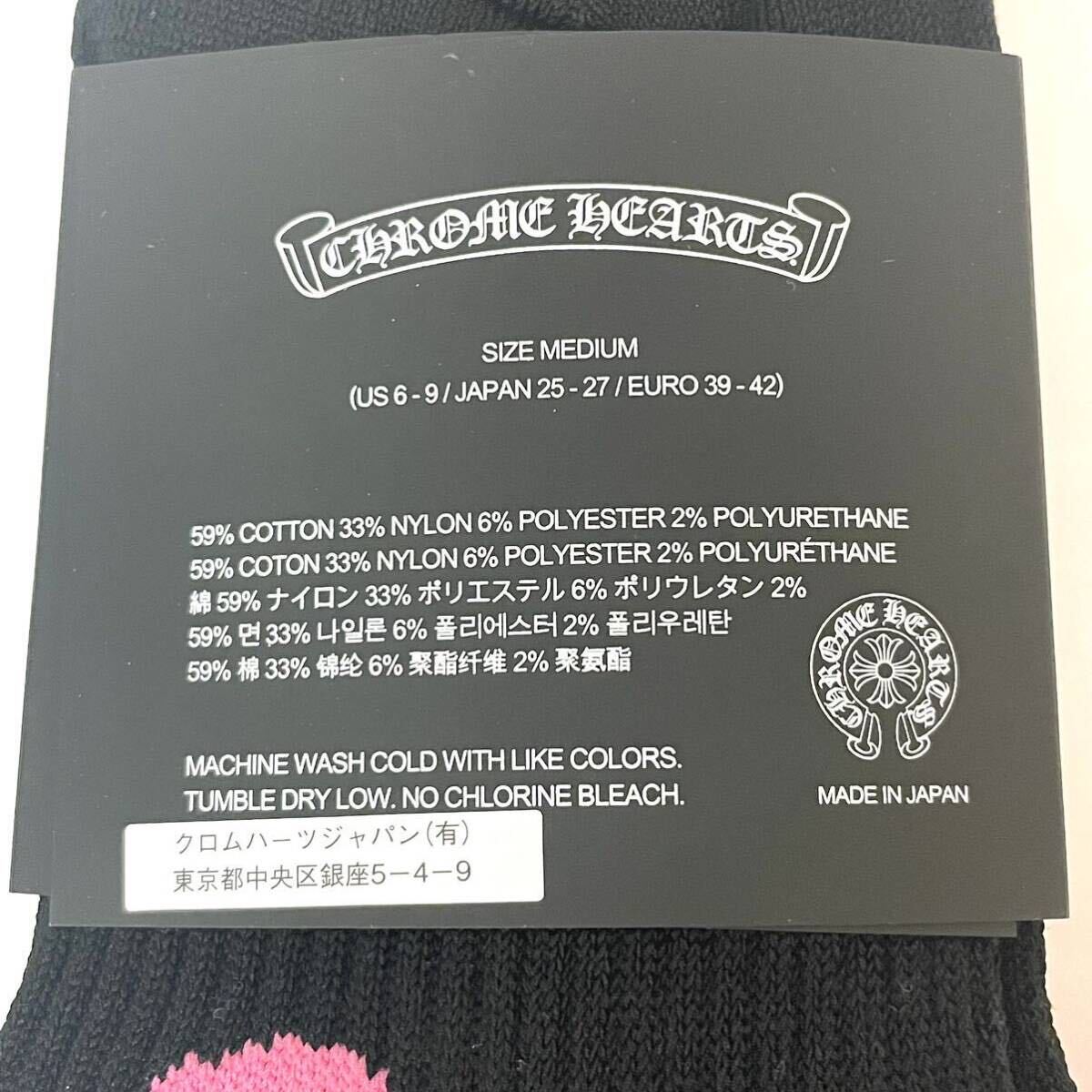 新品 CHROME HEARTS MATTY BOY SOCKS 3PK クロムハーツ マッティボーイ チョンパー リップ ソックス ピンク M 靴下 3セット 正規品_画像6