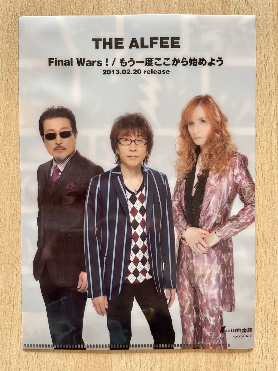 THE ALFEE★A5 クリアファイル（Final Wars!/もう一度ここから始めよう）の画像1