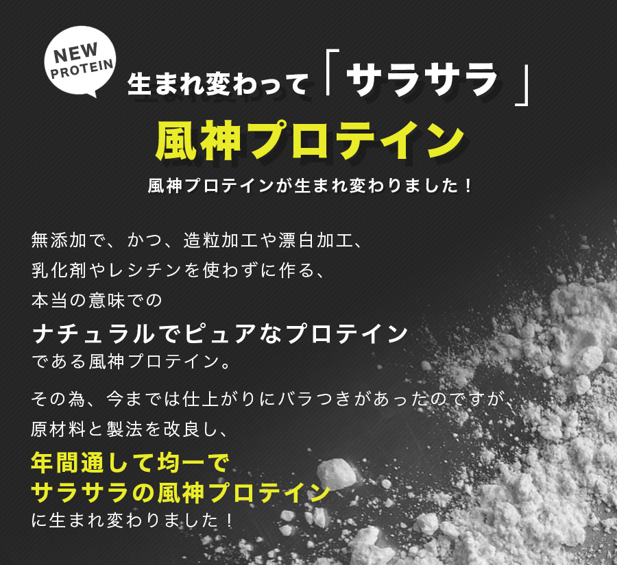 国産★ホエイプロテイン5kg★風神プロテイン★無添加★最安値挑戦★送料無料★新品★ＦＩＧＨＴ ＣＬＵＢ_画像3