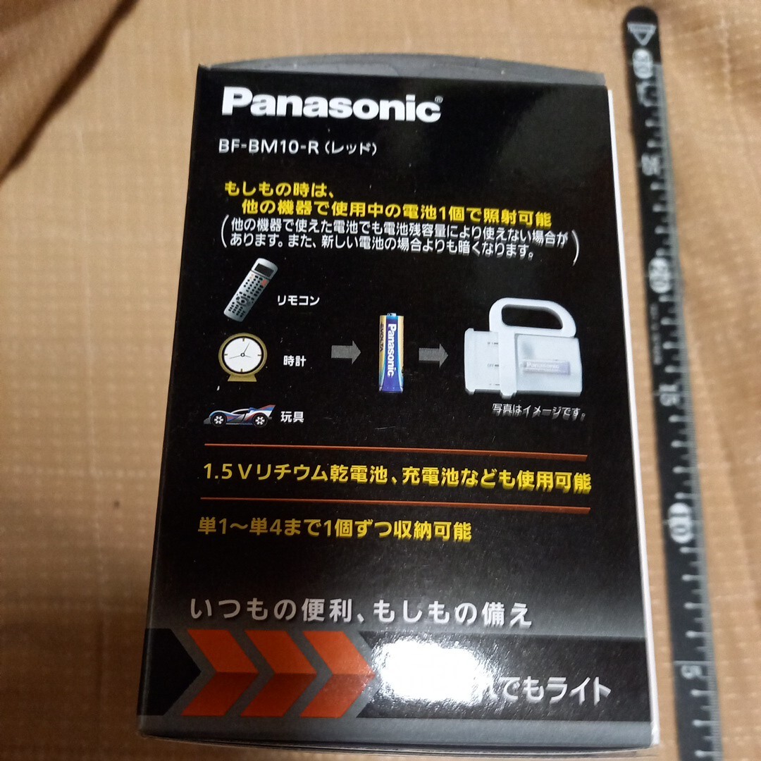 パナソニック LED 電池がどれでもライト たぶん未使用 送料520 bf-bm10-r レッド LED懐中電灯の画像2