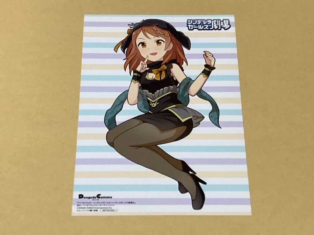 ☆アイドルマスターシンデレラガールズ/シンデレラガールズ劇場⑥巻☆メロンブックス購入特典イラストカード①枚☆の画像1