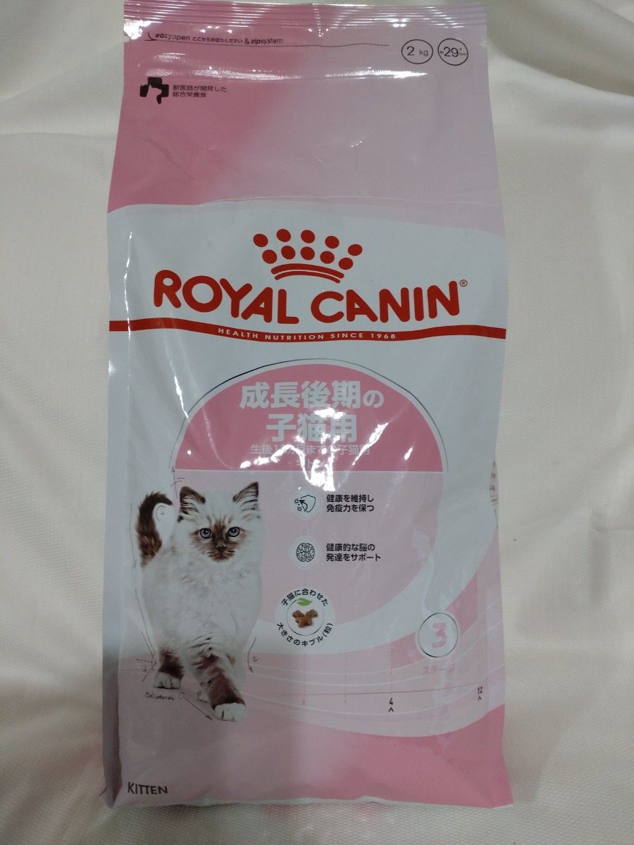 ロイヤルカナン　新品　キャットフード　成長後期の子猫用　２kg  キトン　　