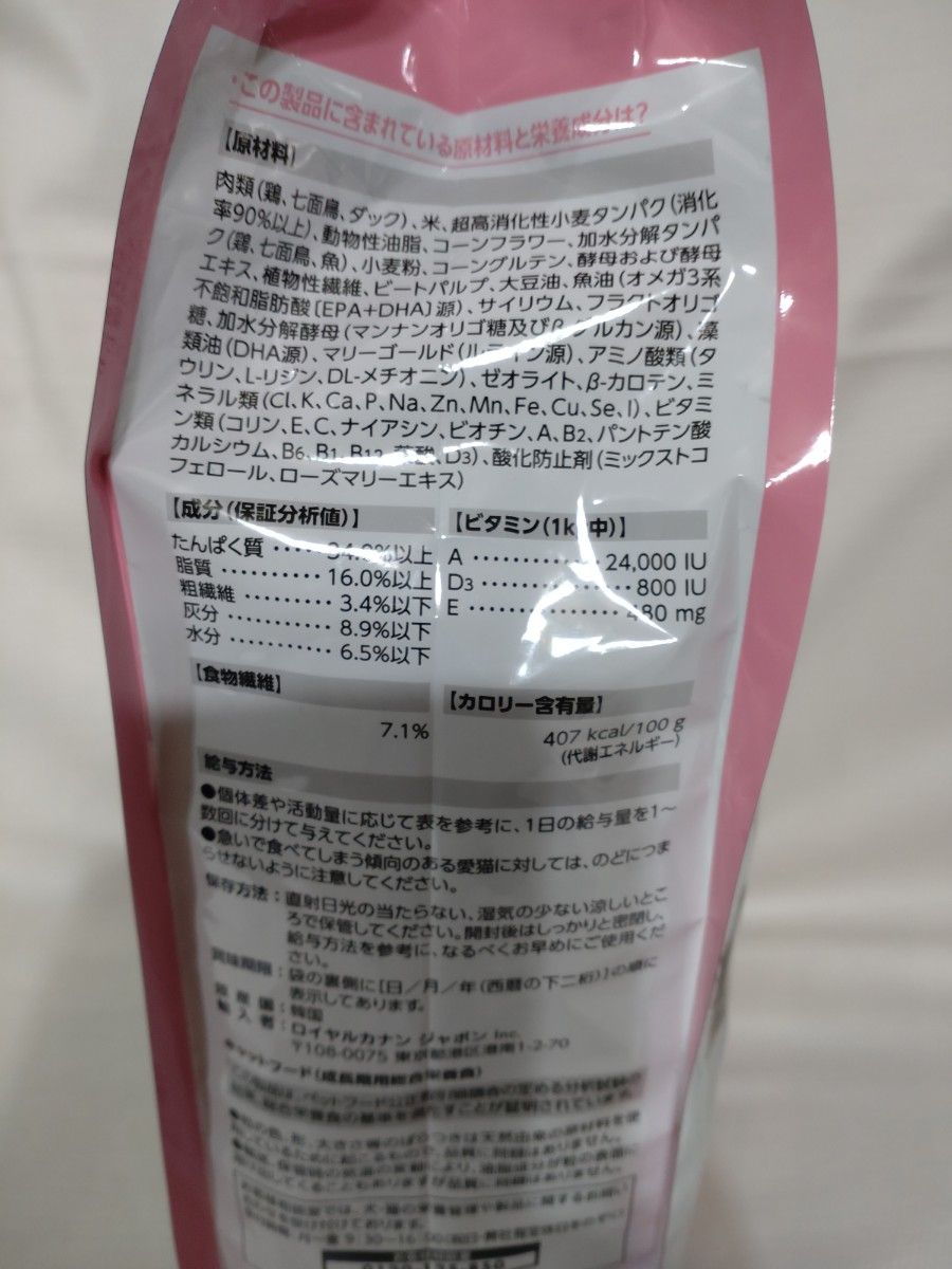 ロイヤルカナン　新品　キャットフード　成長後期の子猫用　２kg  キトン　　