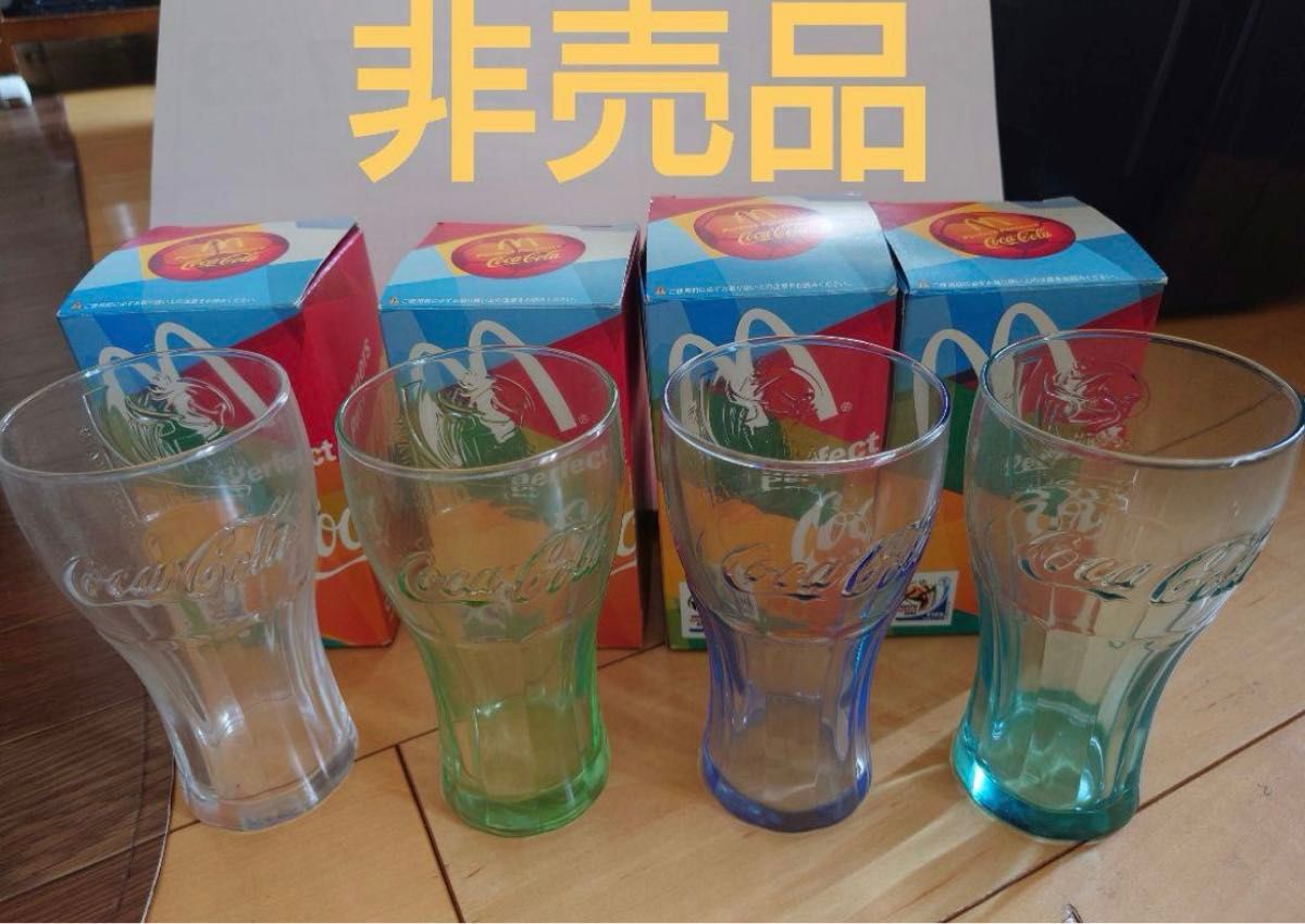 非売品　コカコーラ カラー グラス 4点セット コカ コーラ マクドナルド