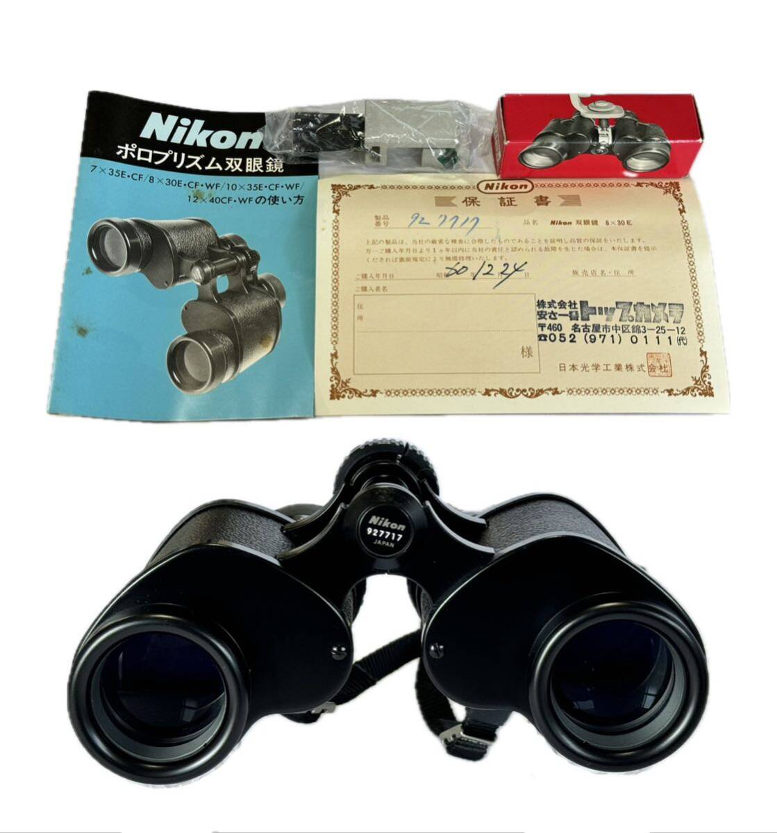 AZ-771 Nikon 双眼鏡 Binoculars 8×30E 8.3°WF ソフトケース 箱 取説 デッド ジャンク 現状 美品 ニコン 日本製 ポロプリズム の画像7
