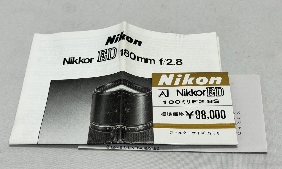 AZ-864 Nikon 一眼 カメラ レンズ 2本 ED AF NIKKOR 80-200ｍｍ F2.8 / ED 180ｍｍ Ｆ2.8 マニュアルフォーカス ニコン シャッター確認_画像10