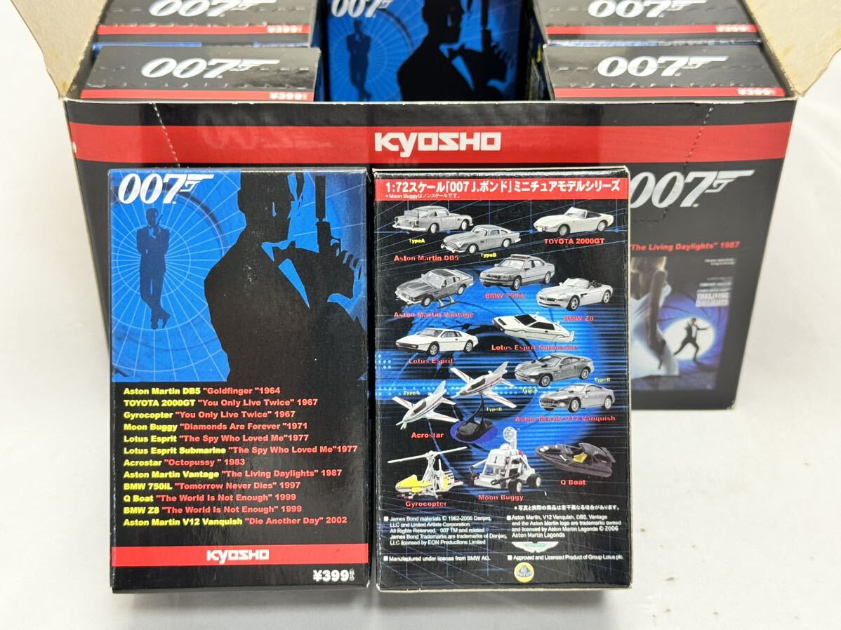 AZ-814 京商 1/72 007 J・ボンド 未開封 ミニチュアモデルシリーズ １BOX 15箱入り KYOSHO ミニカー ボンドカー 絶版 ジェームスボンド の画像3