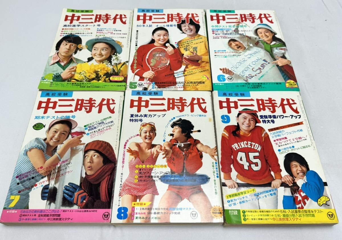 AZ-823 当時物 雑誌 旺文社 中二時代 中三時代 19冊 74年 9月～76年 3月 抜け無し 美品 山口百恵 郷ひろみ 桜田淳子 他 昭和 アイドル の画像5