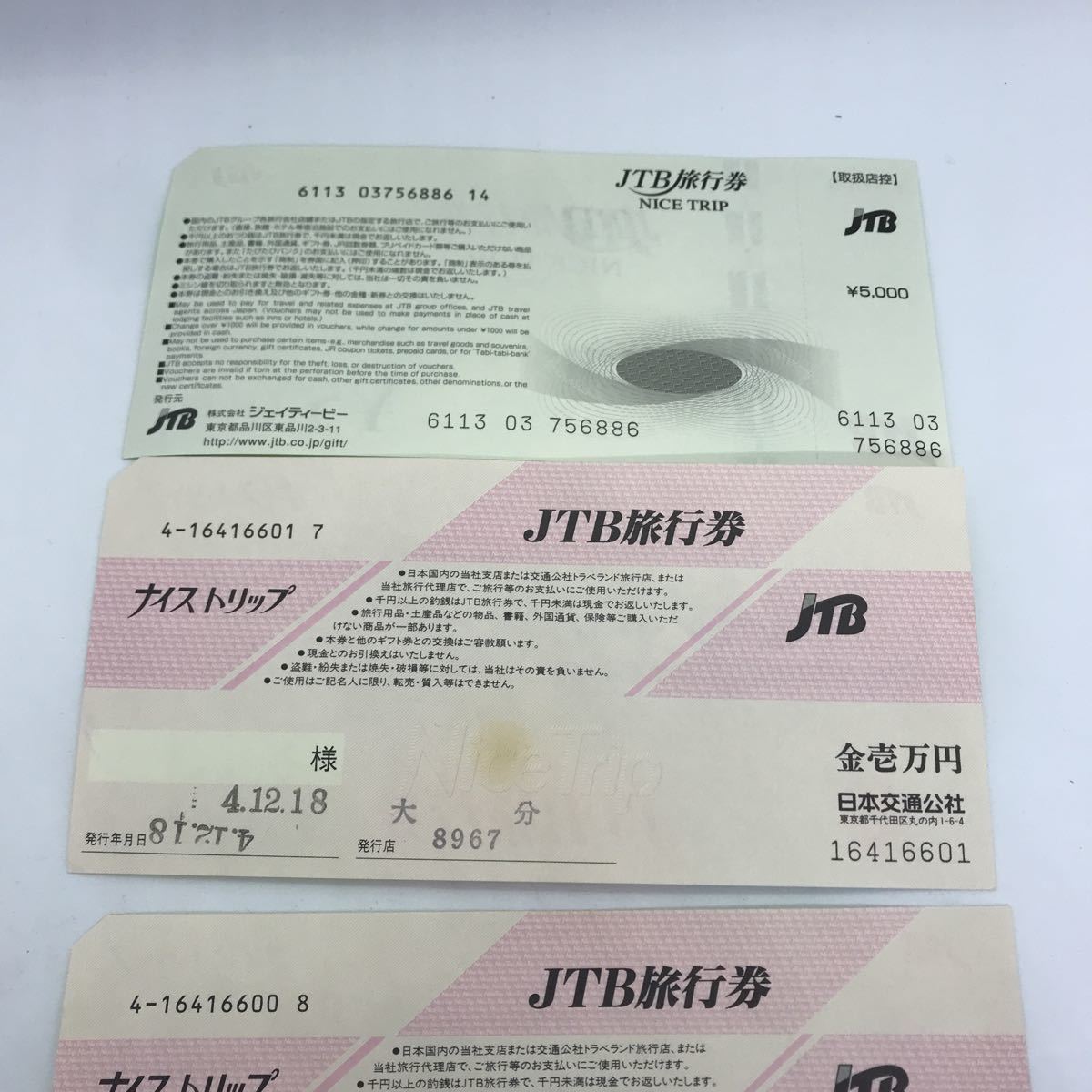 Hd限定 Jtb 旅行券 さかななみ Hd限定 Jtb 旅行券 さかななみ