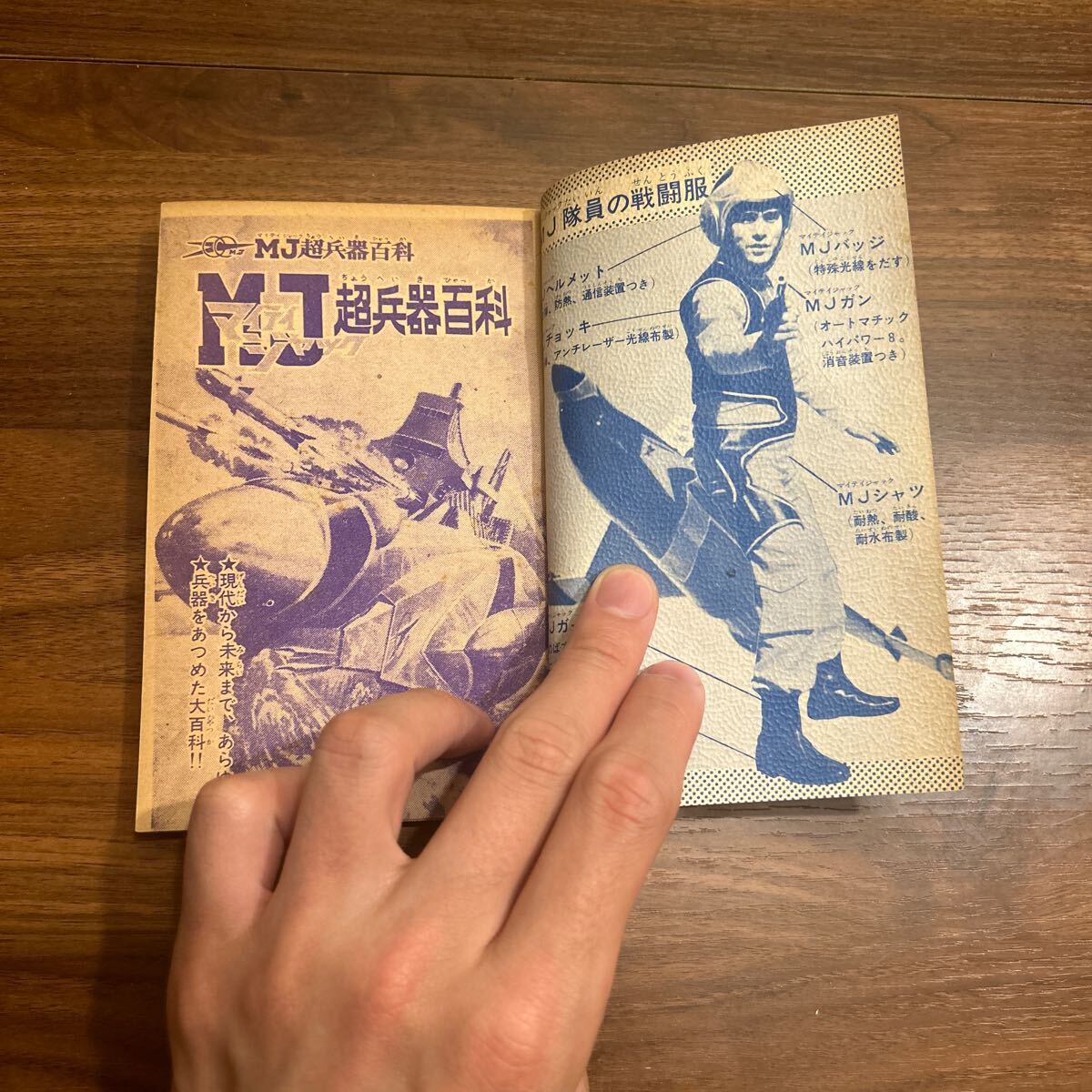  мой Tey Jack супер . контейнер различные предметы Showa Retro манга подросток книжка дополнение подлинная вещь старая книга 