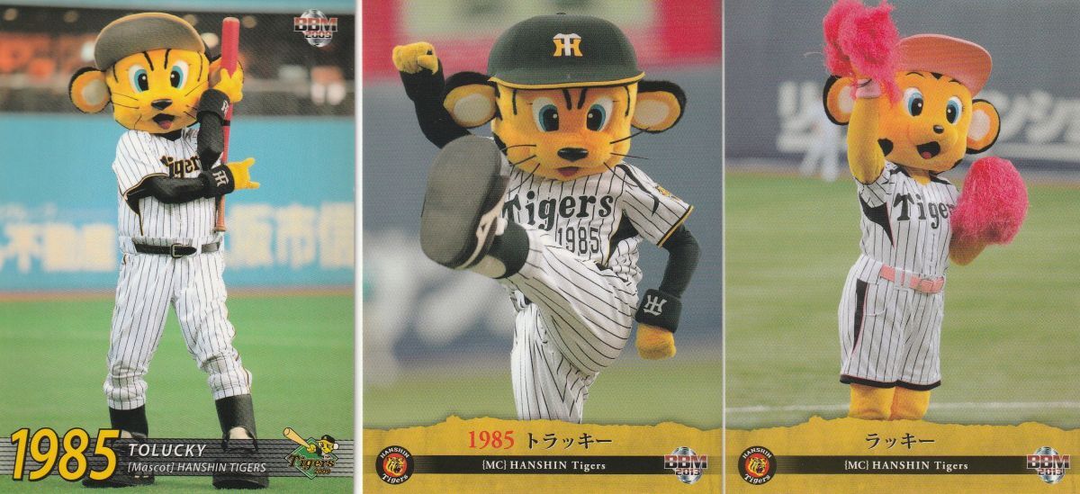*2009BBM/ Hanshin [to Lucky / Lucky ] mascot card 5 kind set 