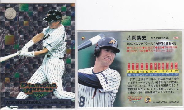 *1999BBM/DH [ one-side hill . history ] BASEBALL CARD No.153: Japan ham R2