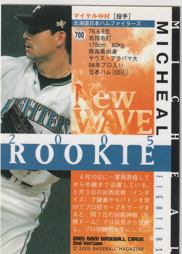 ●2005BBM/1st/2nd【マイケル】ルーキー & New WAVE２種セットカード No.118&700：日本ハム R_画像4