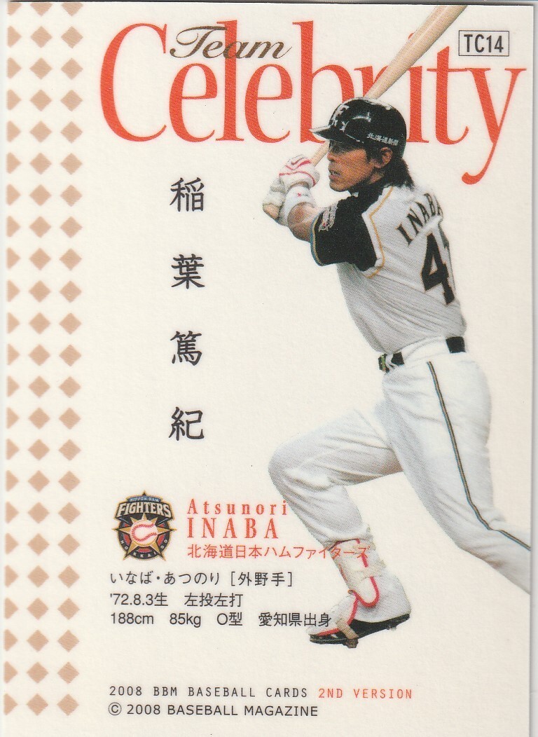 ●2008BBM/2nd【稲葉 篤紀】インサート：Team Celebrity No.TC14:日本ハムの画像2