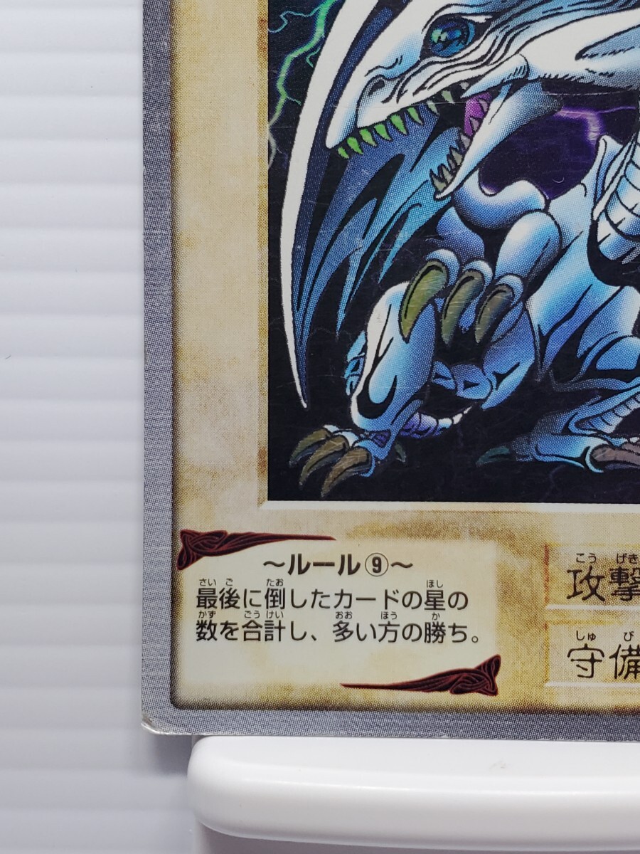 1 jpy start Yugioh card *① blue eye. white dragon Blue Eye z white Dragon *BANDAI Bandai height . peace .