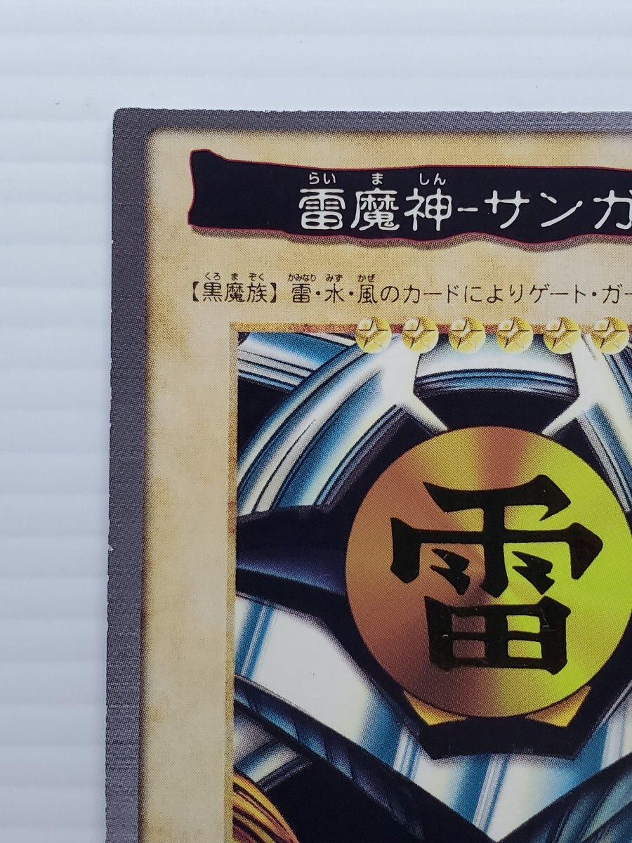 1 jpy start Yugioh card *.. god - sun ga*BANDAI Bandai height . peace .