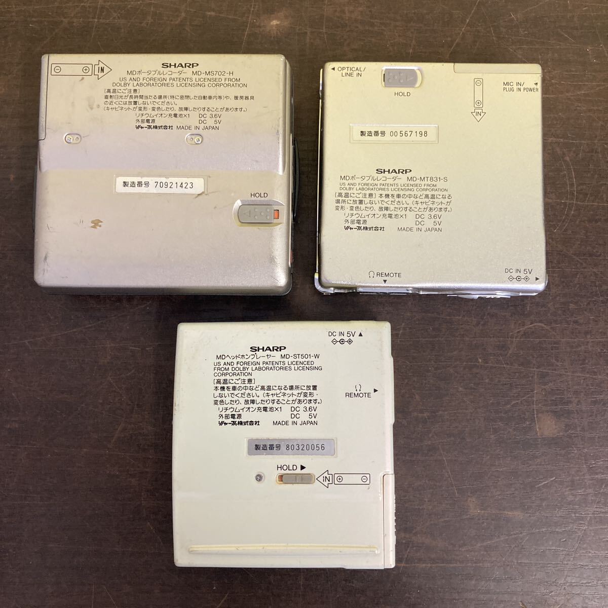 SHARP シャープ ポータブルMDプレーヤー まとめて３台 MD-MS702-H / MS-MT831-S / MS-ST501-W リモコン 2点の画像2